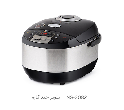 پلوپز چندکاره ناسا الکتریک مدل NS 3082