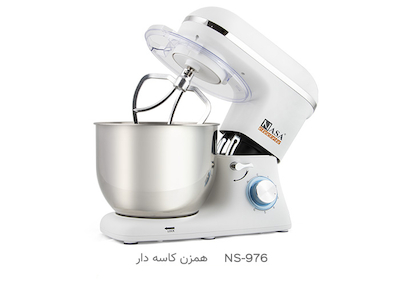 همزن کاسه دار حرفه ای ناسا الکتریک NS-976