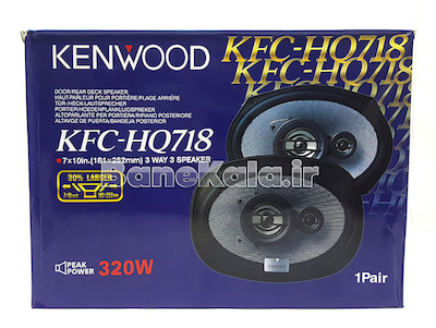 بلندگو خودرو کنوود مدل KFC-HQ718 320W