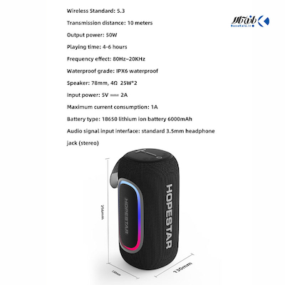 اسپیکر قابل حمل Hopestar P65 pro