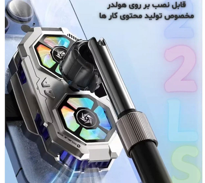فن خنک کننده رادیاتوری موبایل مدل SL-22